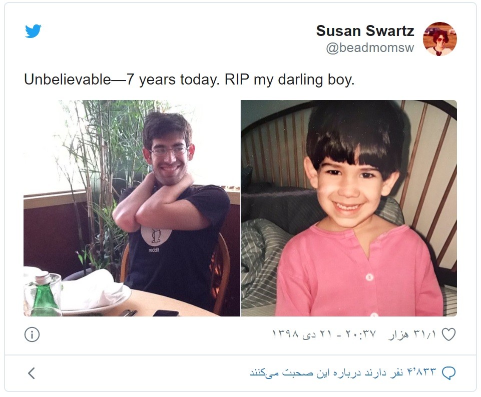 Suzan Swartz Tweet